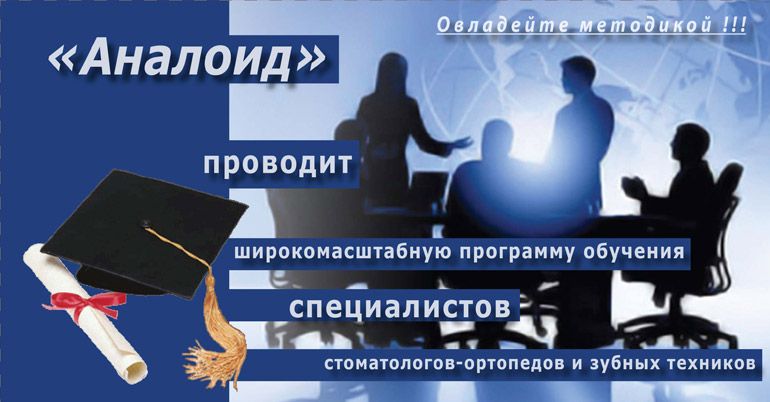 Дублирование абатментов.